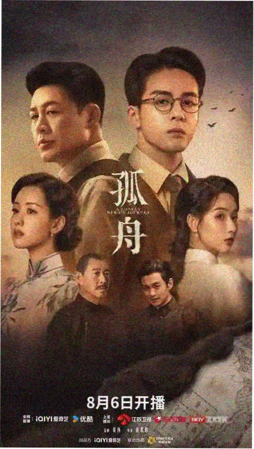 冰雨火 推荐